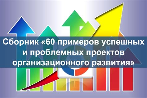 Примеры успешных проектов: как стать известным благодаря съемкам в церквях