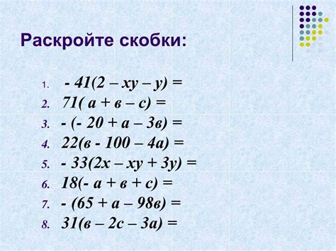 Примеры уточнения выражений с помощью скобок