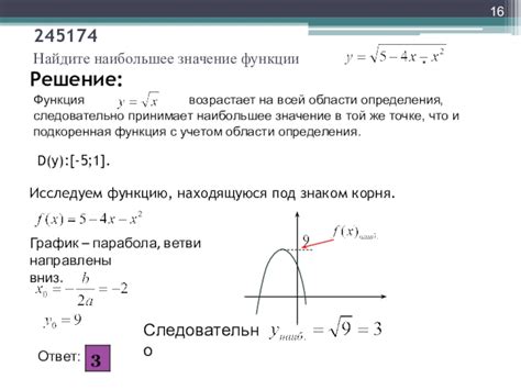 Примеры функций с произвольной областью значений