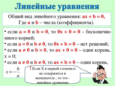 Пример 3: бесконечно много корней уравнения