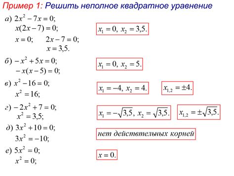 Пример 5: квадратное уравнение в форме с предварительным приведением