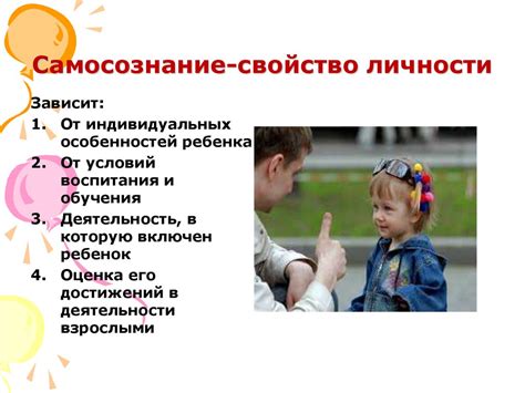 Примета и повышение самосознания