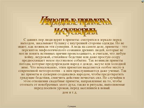 Приметы января: верят ли люди в зимние знамения