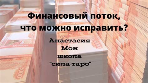 Примите финансовые потери как временное состояние