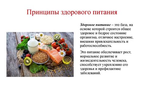 Принципы здорового питания вечером