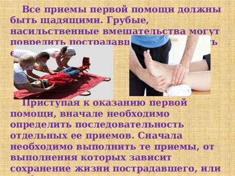 Принципы и подходы к оказанию помощи без ограничений