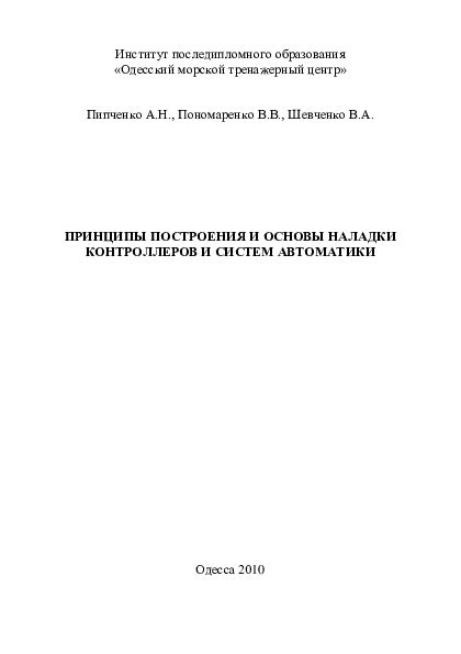 Принципы построения канонической основы