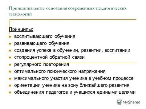 Принципы создания регулярного повторения