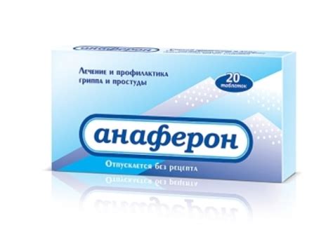 Принцип действия Анаферона