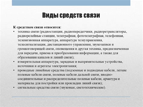 Принцип действия средства