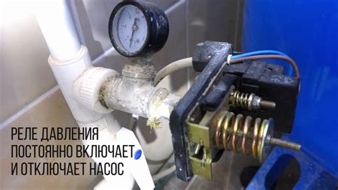 Принцип работы реле давления без гидроаккумулятора