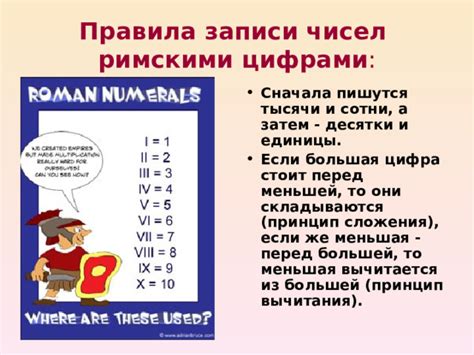 Принцип сложения единицы к единице