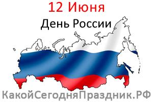 Принятие Декларации о независимости России
