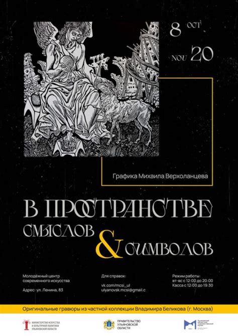 Принятие вызова: Изучение символов и смыслов
