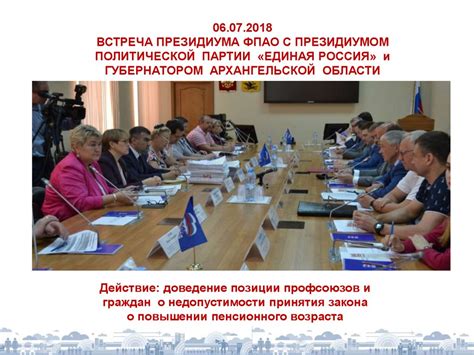 Принятие закона о пенсиях: важные решения