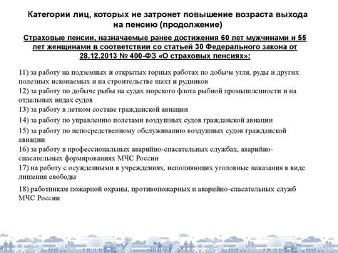 Принятие закона о пенсиях: ключевые моменты и итоги