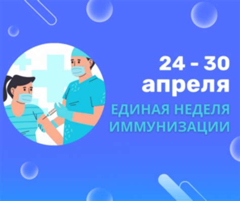 Принятие национального проекта "Здравоохранение" в России