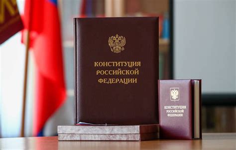 Принятие новых законов и конституции