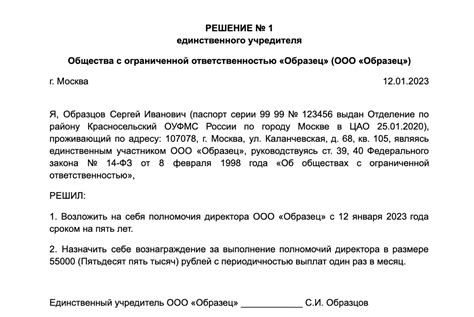 Принятие решения о увольнении