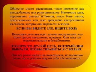 Принятие смерти как неотъемлемой части жизни