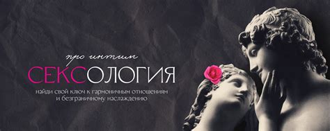 Принятие собственной сексуальности
