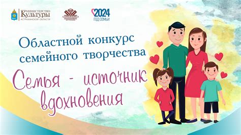 Приобретение вдохновения