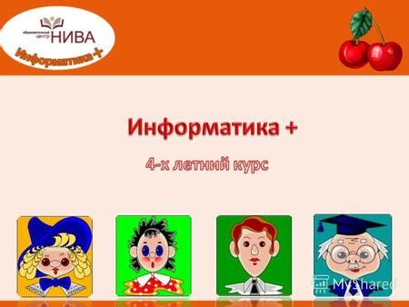 Приобретение практических навыков