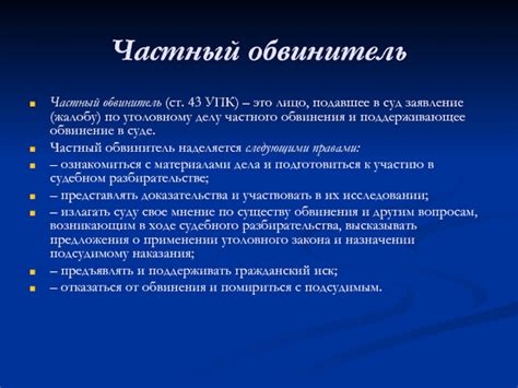 Приоритеты в применении уголовного закона