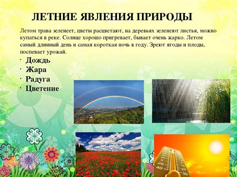 Природа возникновения описываемых явлений