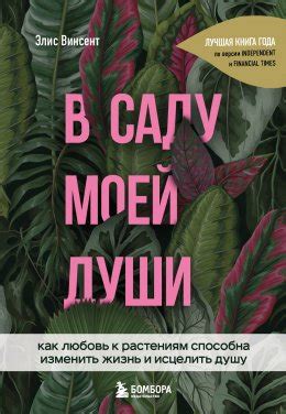 Природа способна излечить душу