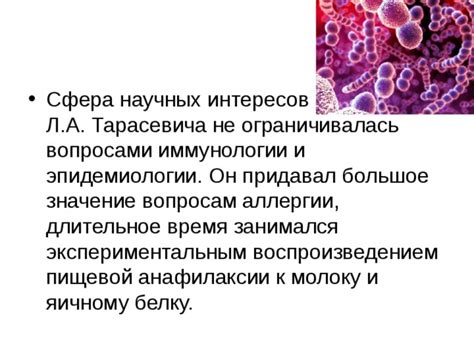 Природные процессы прекращения выделений, подобных яичному белку