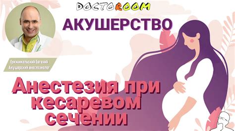 Присутствие мужа при кесаревом сечении: плюсы и минусы