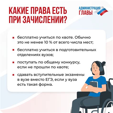 Приход новостей о поступлении в вуз