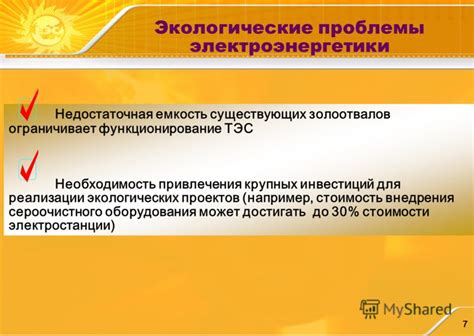 Причина: недостаточная емкость