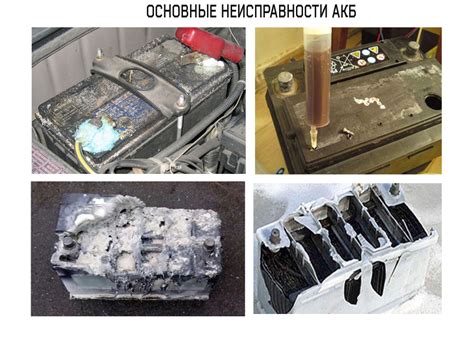 Причина: повреждение аккумулятора
