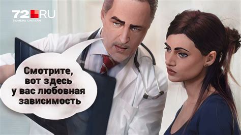 Причина и последствия диагноза:
