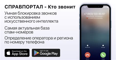 Причина №1: Непонимание кто звонит