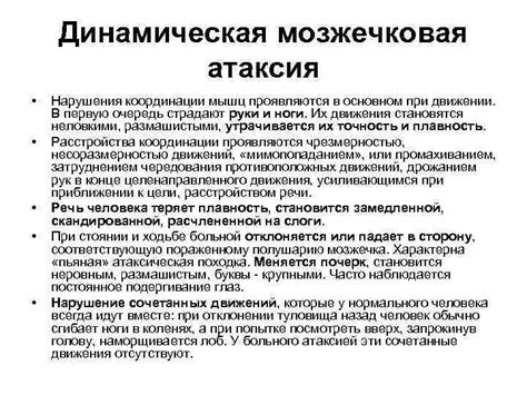Причина №3: Перестройка мышц и координации при движении