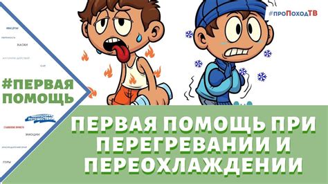 Причина 2: Перегревание ребенка