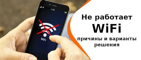 Причины, по которым Wi-Fi не работает