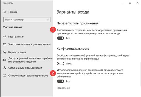 Причины автоматического перезапуска приложения