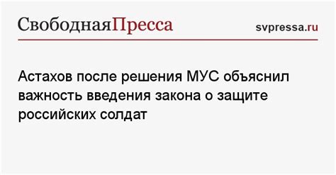 Причины введения закона