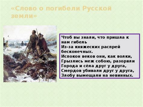Причины возникновения княжеских распрей