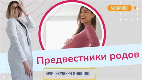 Причины возникновения схваток после отхода пробки у первородящих