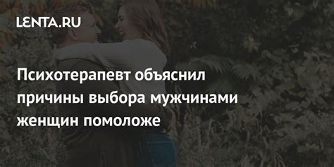 Причины выбора косых женщин в детстве