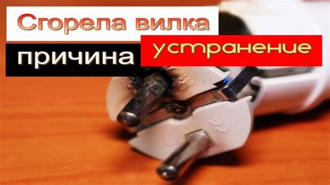 Причины греющейся вилки