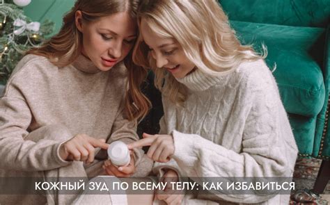 Причины дискомфорта от обниманий и трогания