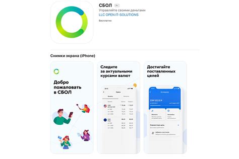Причины задержки выхода приложения Сбол в аппстор