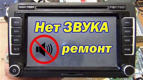 Причины заикания звука на магнитоле