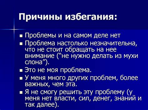 Причины избегания дождя